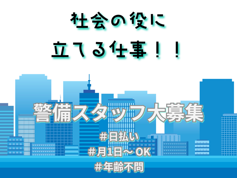 株式会社ナインキューブ警備