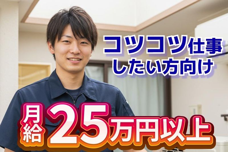 株式会社リベロのアルバイト・バイト求人情報-01