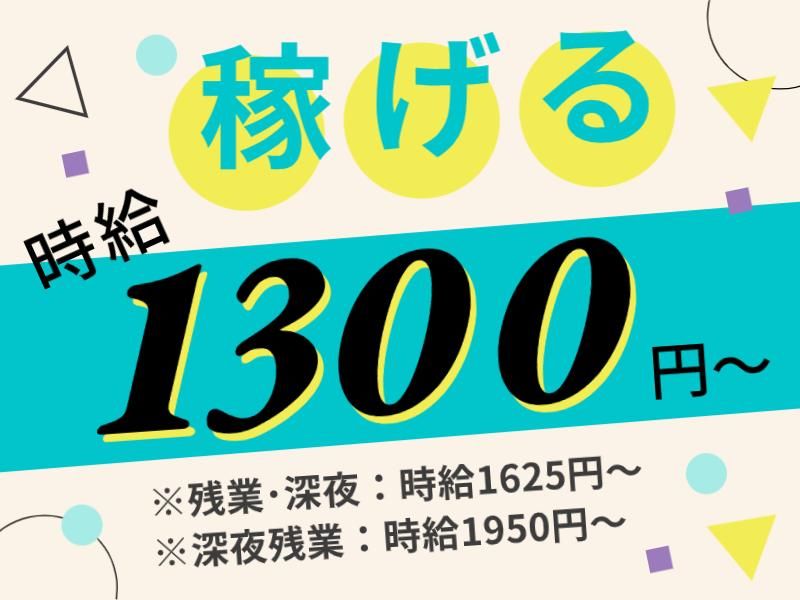株式会社グロップエスシーのアルバイト・バイト求人情報-03