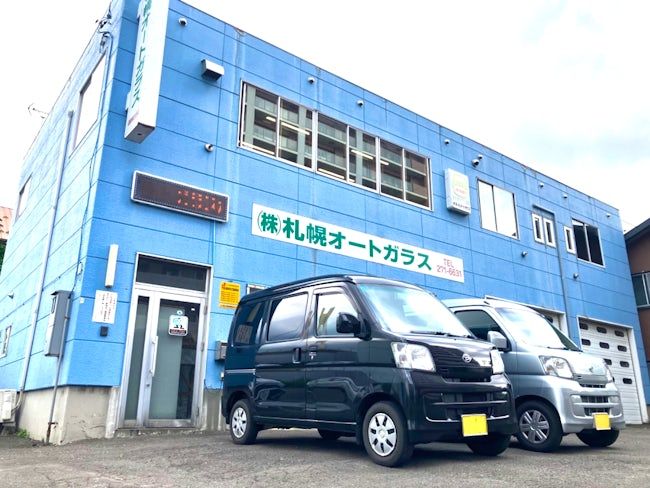 株式会社札幌オートガラスの求人・転職情報