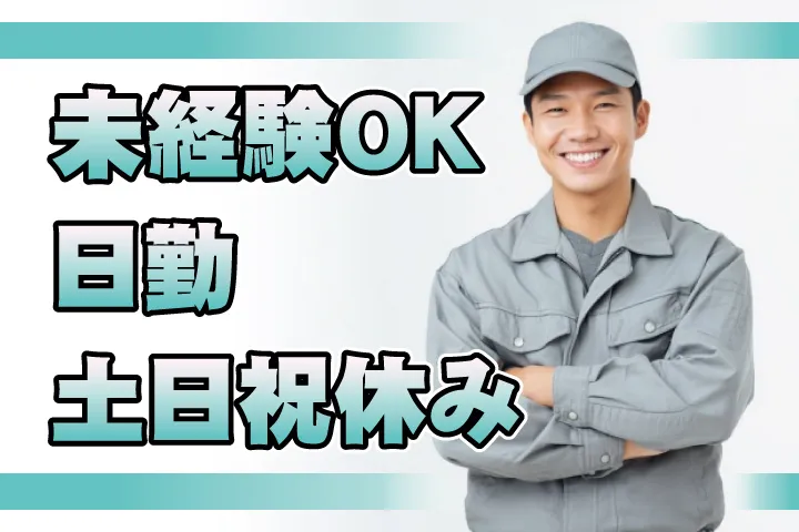 UTエージェント株式会社のアルバイト・バイト求人情報