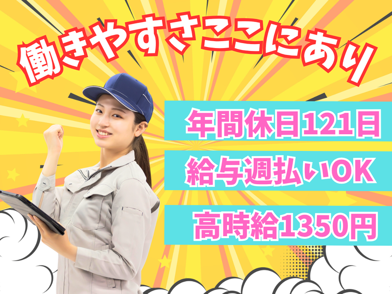 株式会社レインズ九州のアルバイト・バイト求人情報-09