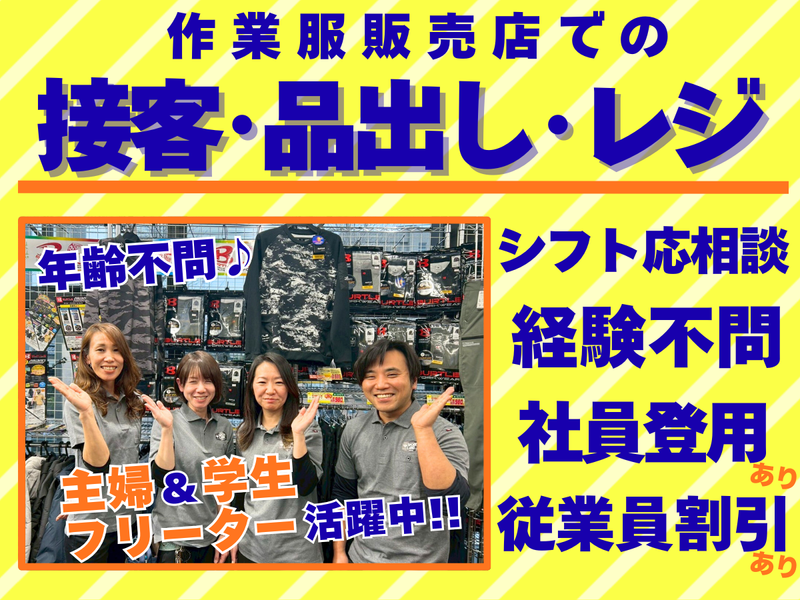 WORK LAND ~ワークランド有馬店~/太洋繊維株式会社の派遣求人情報
