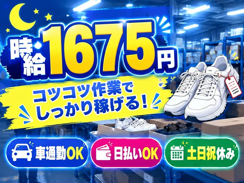 株式会社ファミリアラフ【skc-k】印西市鹿黒南のアルバイト・バイト求人情報