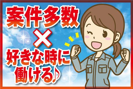 株式会社ユニティー福岡支店　勤務地:長崎県長崎市柿泊町2112の求人情報