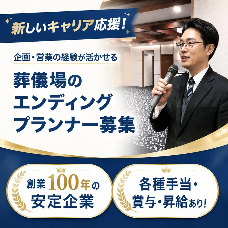 株式会社花権の求人・転職情報