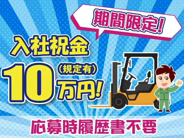 株式会社トーコー 関東支店