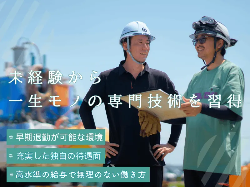 有限会社セレクトの求人・転職情報
