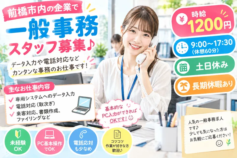 ㈱サンギョウスタッフのアルバイト・バイト求人情報