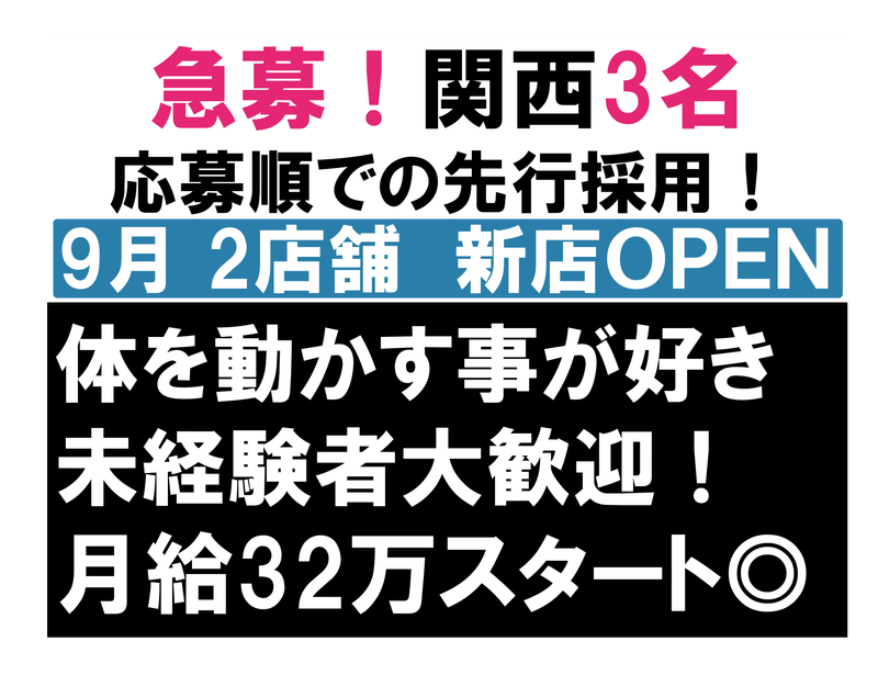 株式会社L.Ｚoneの求人・転職情報