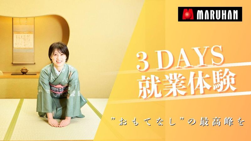 株式会社マルハン