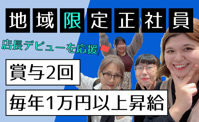 株式会社プラス・シーの求人・転職情報