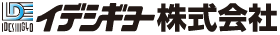イデシギョー本社加工所
