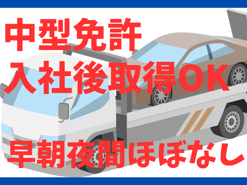 株式会社三重パーツの求人・転職情報