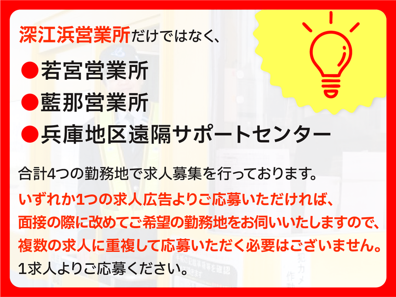 阪神高速トール神戸株式会社(深江浜営業所)のアルバイト・バイト求人情報-03