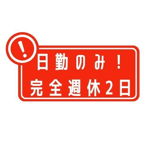 株式会社PROP　(勤務地:名古屋市港区金川町)のアルバイト・バイト求人情報-02