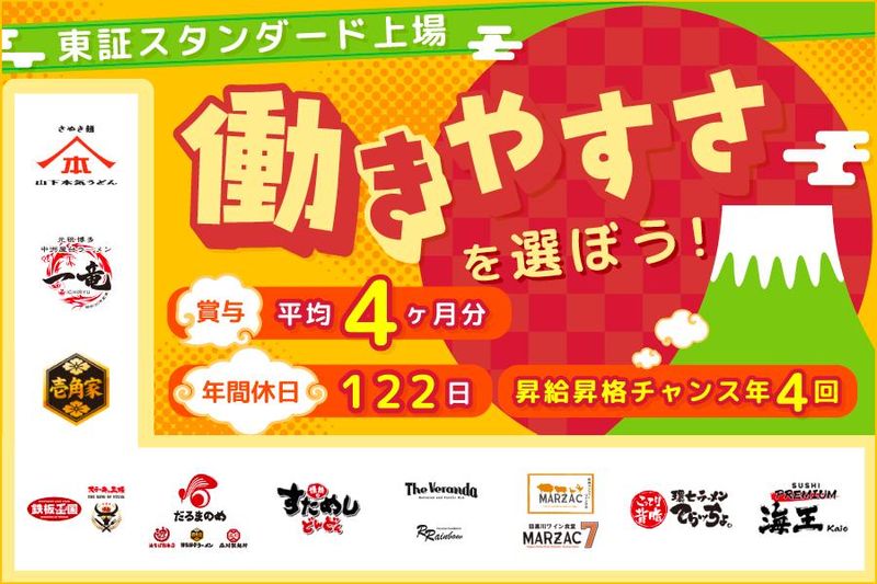 株式会社ガーデンの求人・転職情報