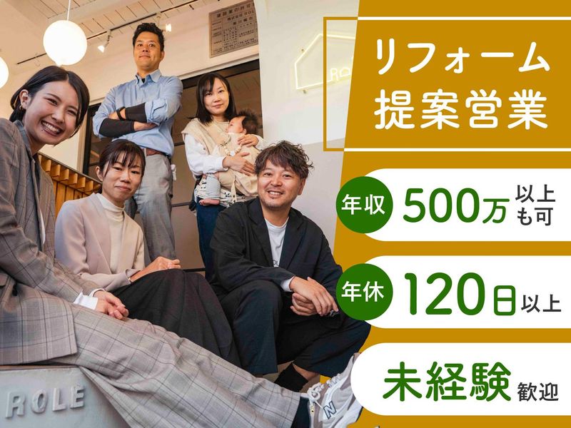 株式会社ＲＯＬＥの求人・転職情報