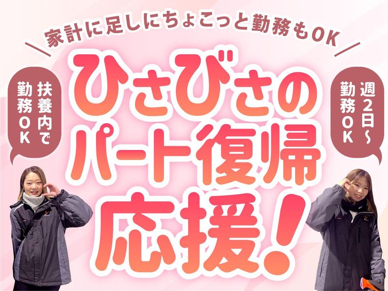 株式会社ヒガシトゥエンティワン　流山ロジスティクスセンター