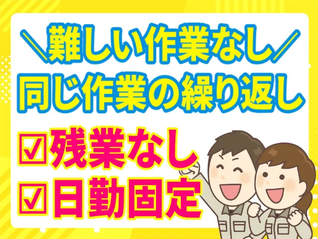 株式会社ヒューマンアイ 仙台営業所のアルバイト・バイト求人情報