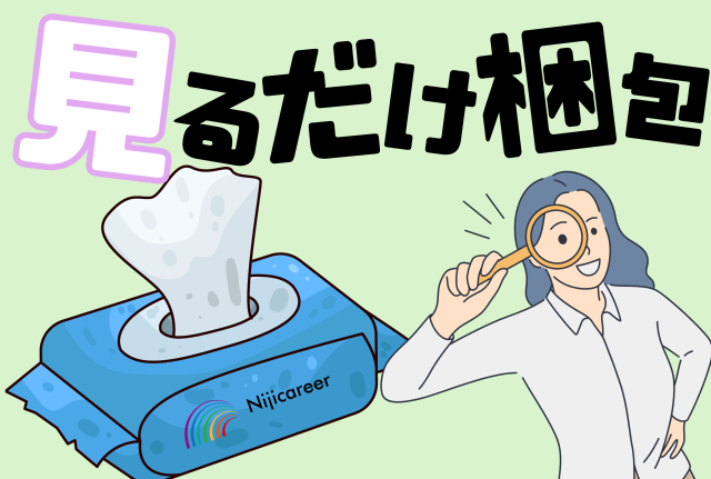 株式会社ニジキャリア