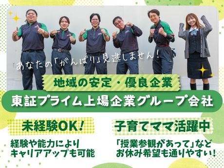 関東センコー運輸株式会社の求人・転職情報
