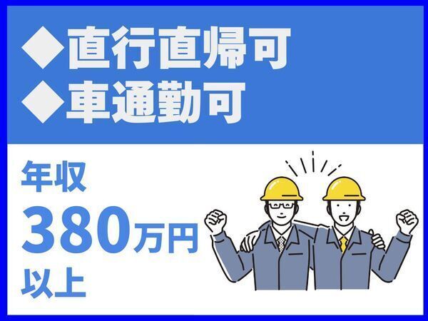 株式会社古賀住設の求人・転職情報