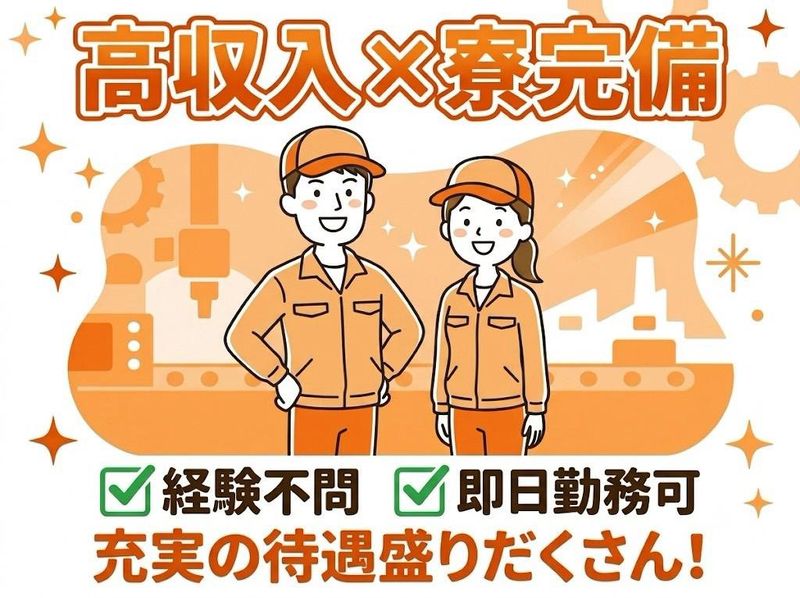 株式会社ホーカムのアルバイト・バイト求人情報-02