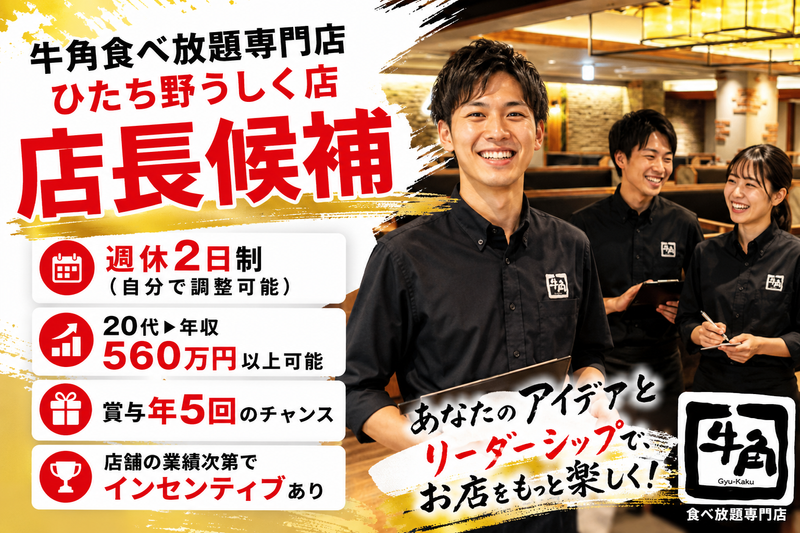 株式会社ワイ・グロウスの求人・転職情報