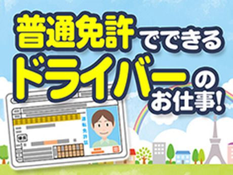 株式会社ユース