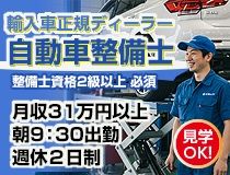 ライフブリッジ株式会社広島オフィスの派遣求人情報