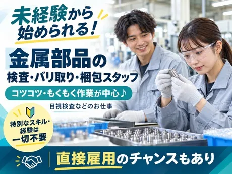 株式会社HYKヒューマンサポート東日本のアルバイト・バイト求人情報
