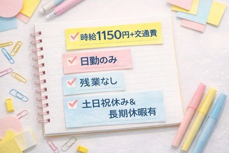 株式会社辻総合クリエートのアルバイト・バイト求人情報-10