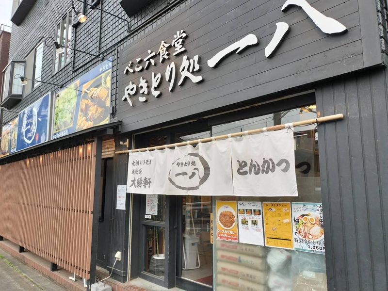 有限会社べこ六の求人・転職情報