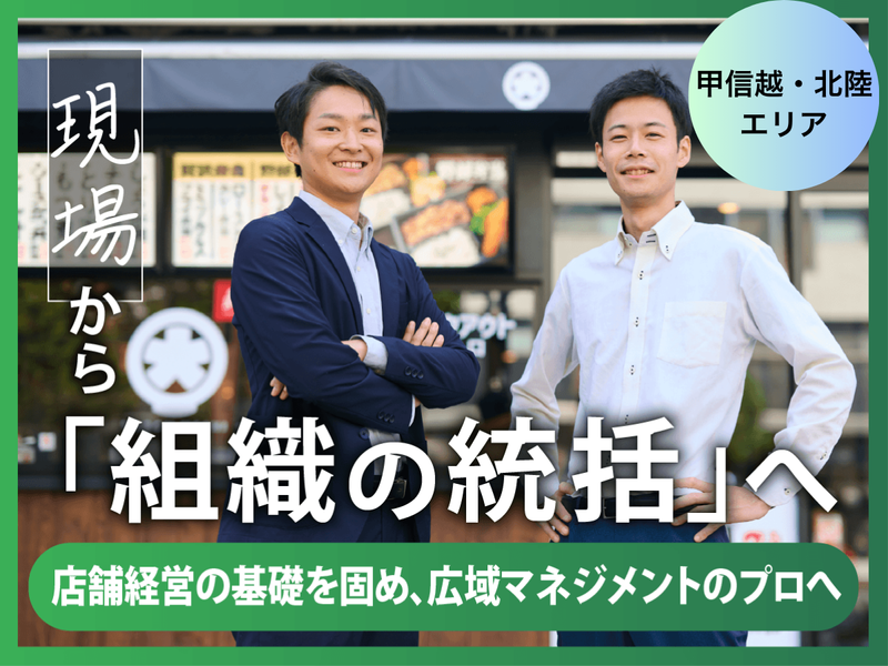 株式会社ホットランドホールディングス