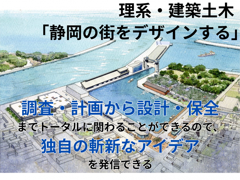 株式会社東海建設コンサルタント