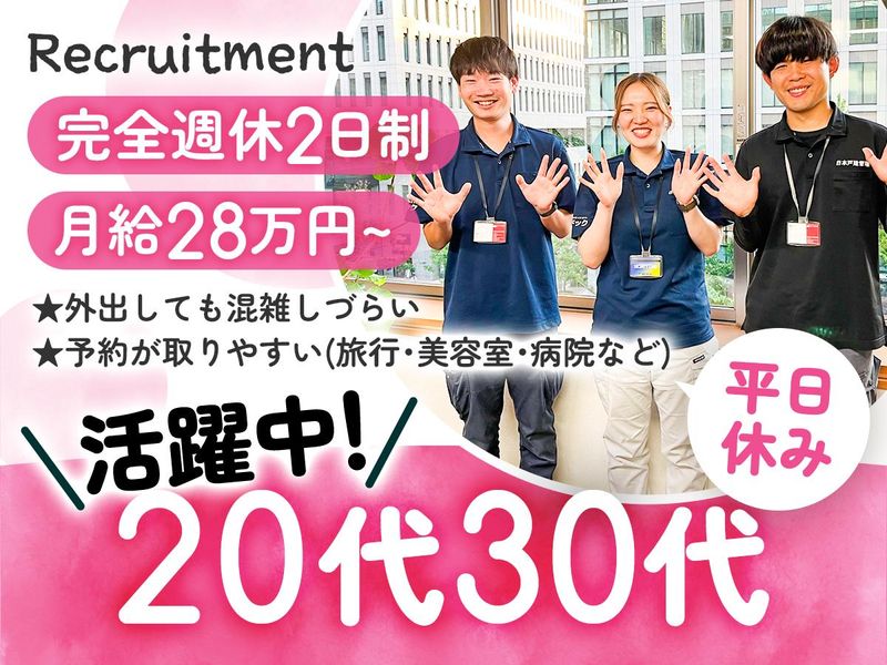 株式会社創建の求人・転職情報