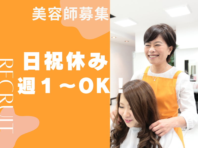 Just Cut(ジャストカット)幸栄店のアルバイト・バイト求人情報-01
