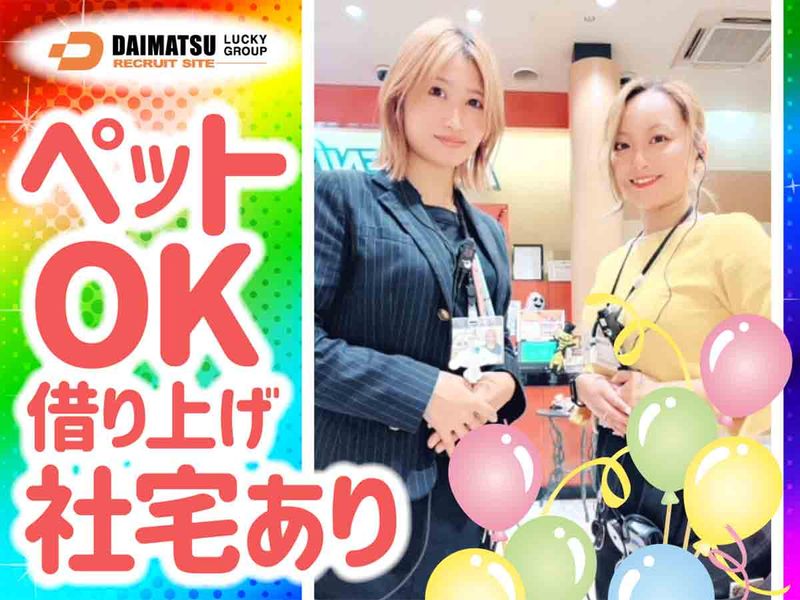 ラッキープラザ堀田店(株式会社 大松)のアルバイト・バイト求人情報-02