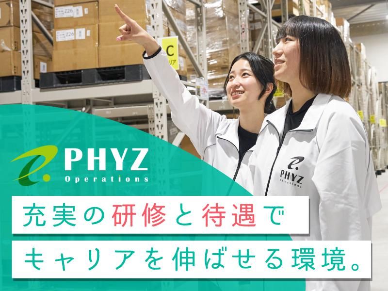 ファイズオペレーションズ株式会社の求人・転職情報