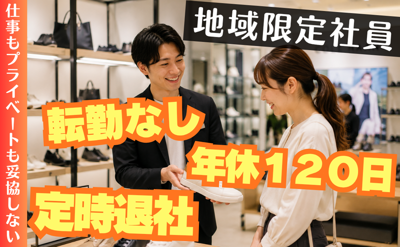 株式会社プラス・シーの求人・転職情報
