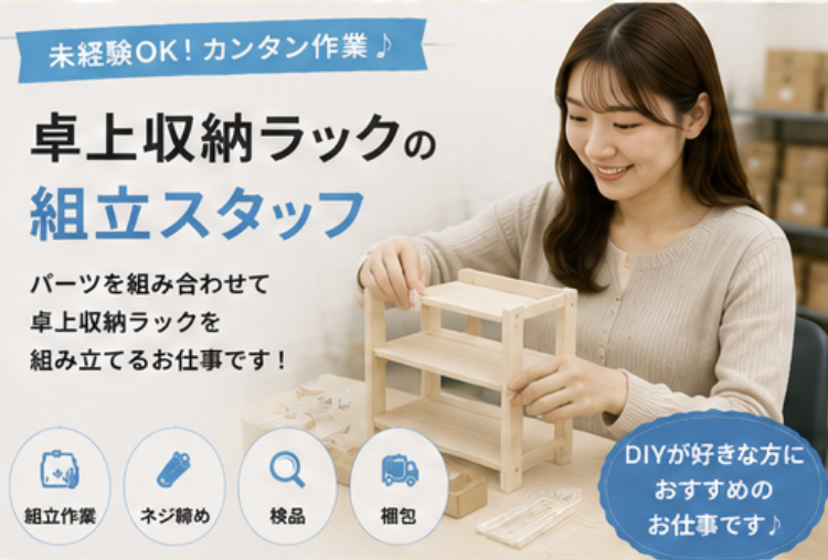 Hitotech愛知支部の求人・転職情報
