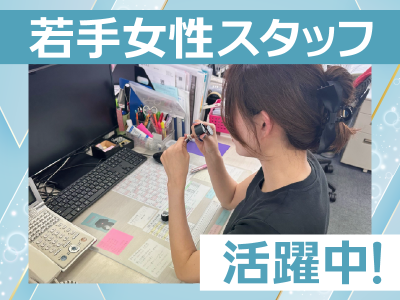 株式会社ジュエル第一のアルバイト・バイト求人情報-03