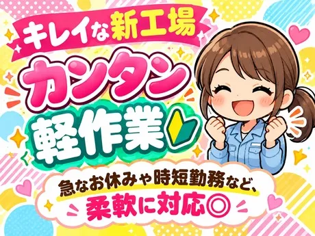 ATアクト株式会社のアルバイト・バイト求人情報