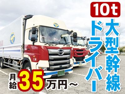 新潟県 新潟市のトラック運転手の求人 | Indeed (インディード)