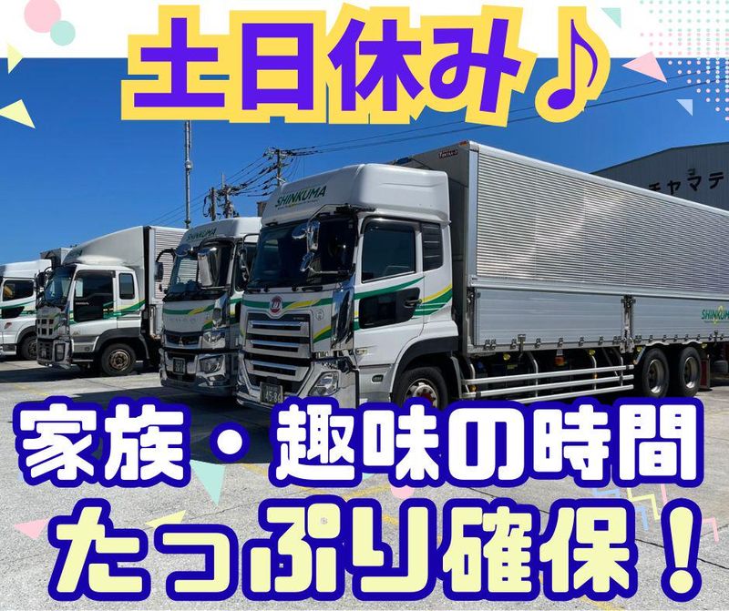 新熊本産業株式会社の求人・転職情報