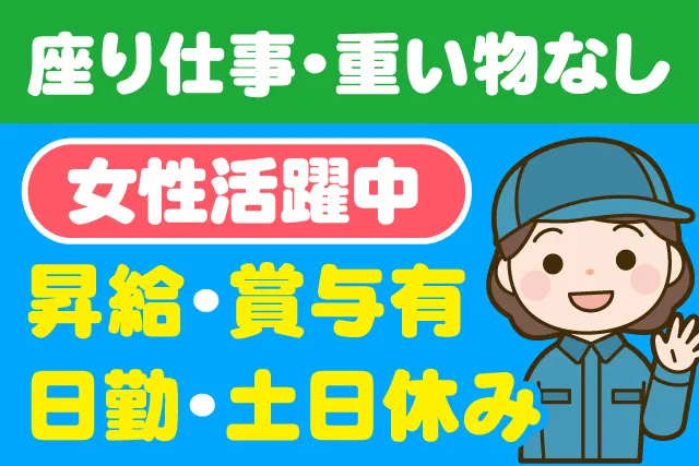 有限会社アサノ工業の求人・転職情報