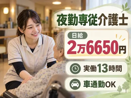株式会社エタンセルのアルバイト・バイト求人情報