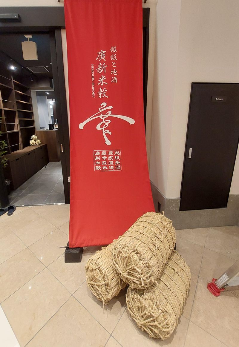 廣新米穀　岐阜店のアルバイト・バイト求人情報-03