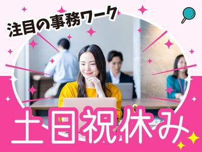 KSプレミアムスタッフ株式会社　/fss341の派遣求人情報